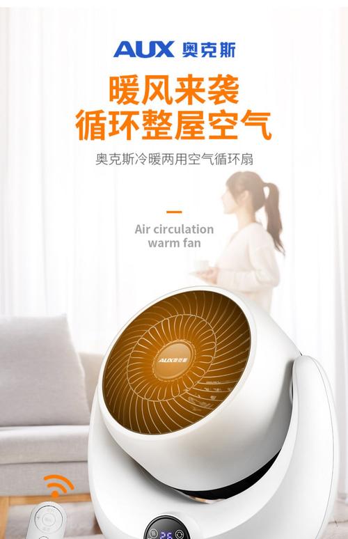 迷你暖风机 温暖随心，小巧随行——奥克斯迷你暖风机使用体验