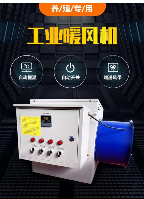 大功率工业电暖风机 大面积取暖的终极解决方案